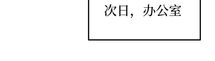 漫画《成为塔防游戏里的暴君》第82话第100张图