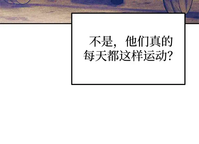 漫画《成为塔防游戏里的暴君》第82话第107张图