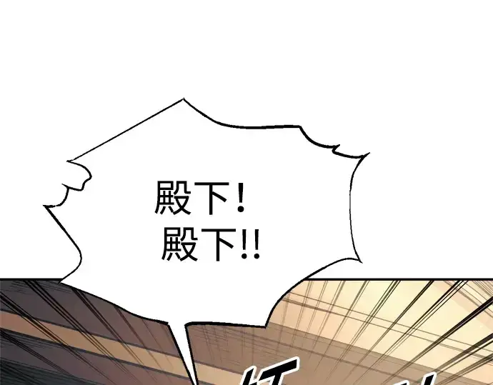 漫画《成为塔防游戏里的暴君》第82话第108张图