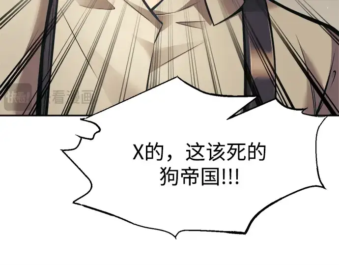 漫画《成为塔防游戏里的暴君》第82话第117张图