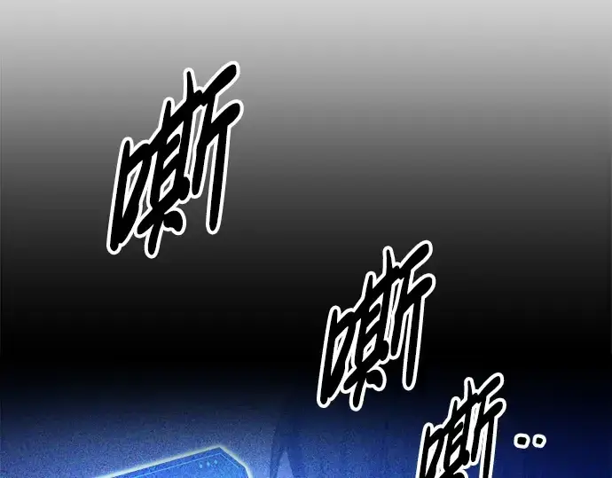漫画《成为塔防游戏里的暴君》第82话第119张图