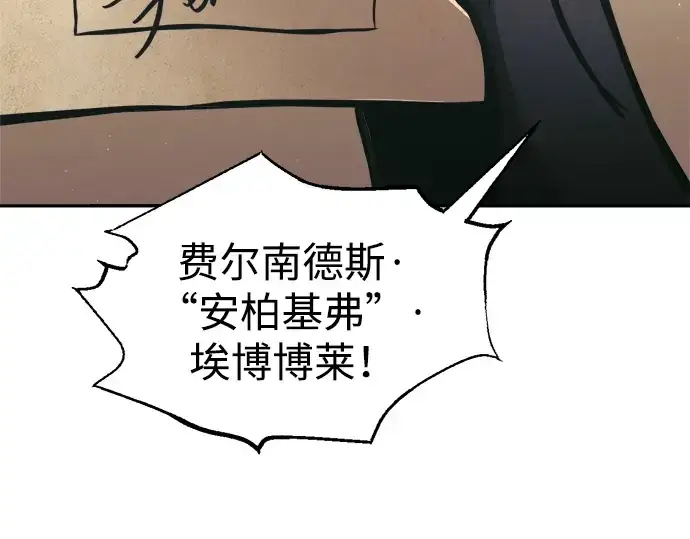 漫画《成为塔防游戏里的暴君》第82话第140张图