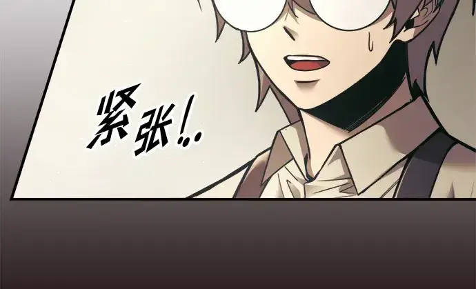 漫画《成为塔防游戏里的暴君》第82话第153张图