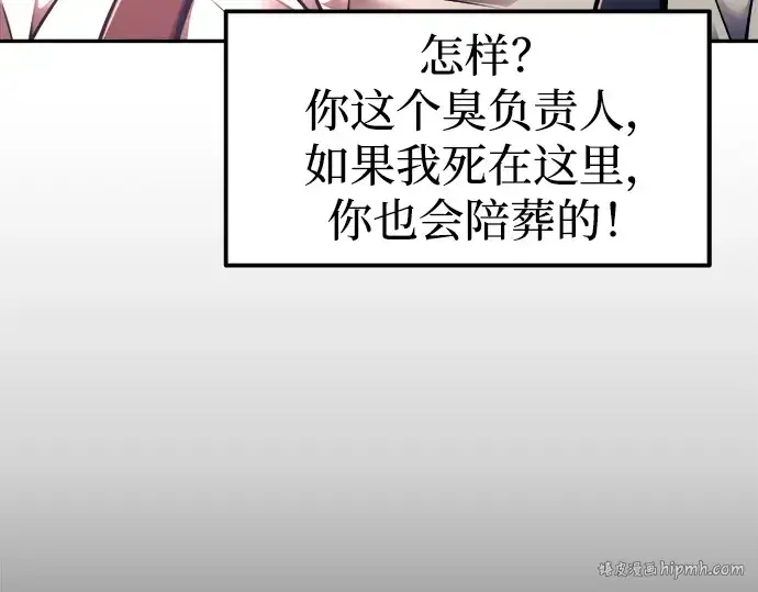 漫画《成为塔防游戏里的暴君》第82话第160张图