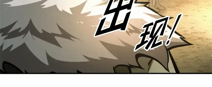 漫画《成为塔防游戏里的暴君》第82话第172张图
