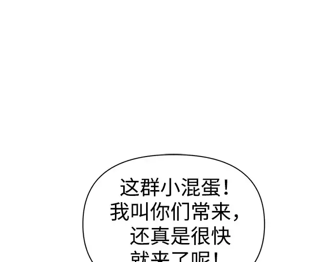漫画《成为塔防游戏里的暴君》第82话第173张图