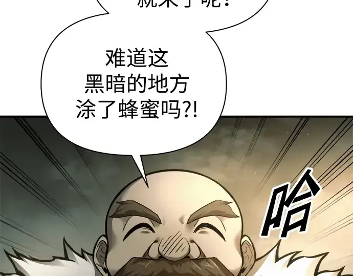 漫画《成为塔防游戏里的暴君》第82话第174张图