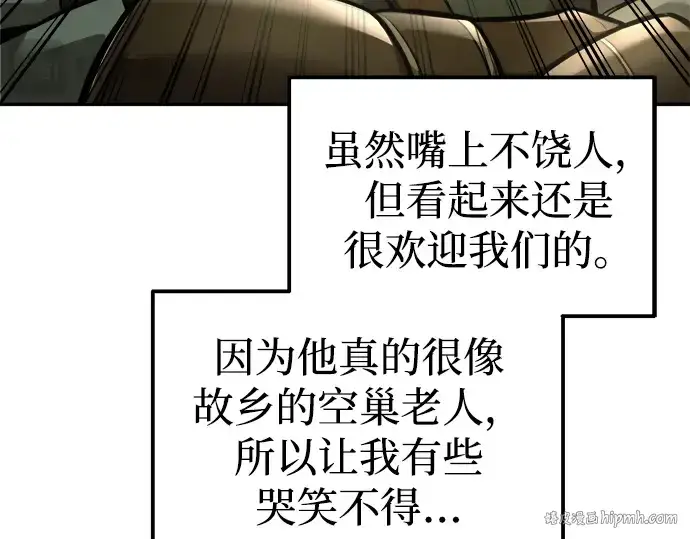 漫画《成为塔防游戏里的暴君》第82话第176张图