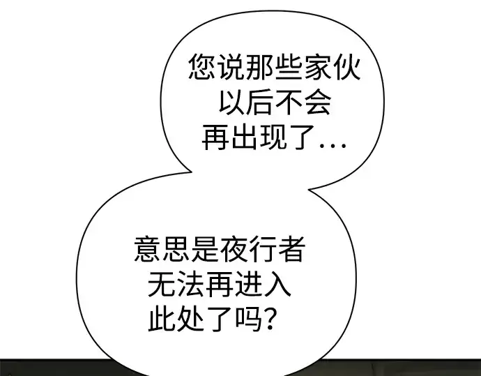 漫画《成为塔防游戏里的暴君》第82话第179张图