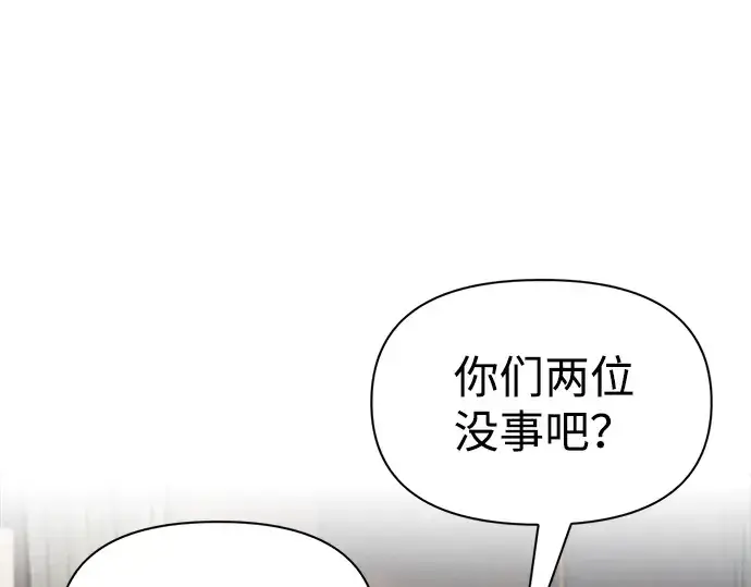 漫画《成为塔防游戏里的暴君》第82话第18张图