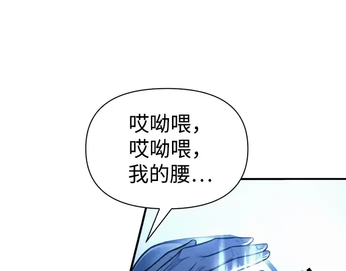 漫画《成为塔防游戏里的暴君》第82话第189张图
