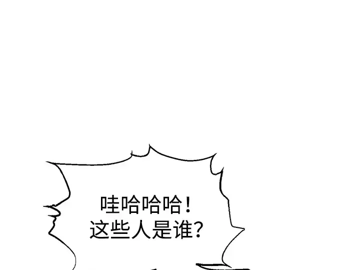 漫画《成为塔防游戏里的暴君》第82话第195张图