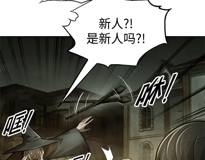 漫画《成为塔防游戏里的暴君》第82话第196张图