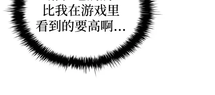 漫画《成为塔防游戏里的暴君》第82话第198张图