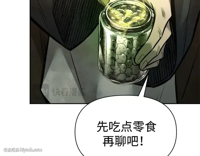 漫画《成为塔防游戏里的暴君》第82话第208张图