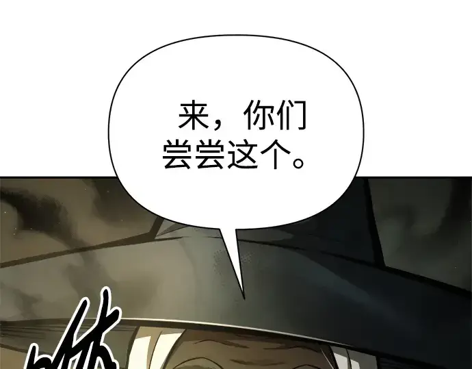 漫画《成为塔防游戏里的暴君》第82话第210张图