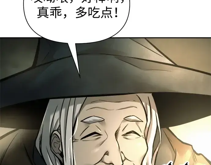漫画《成为塔防游戏里的暴君》第82话第220张图