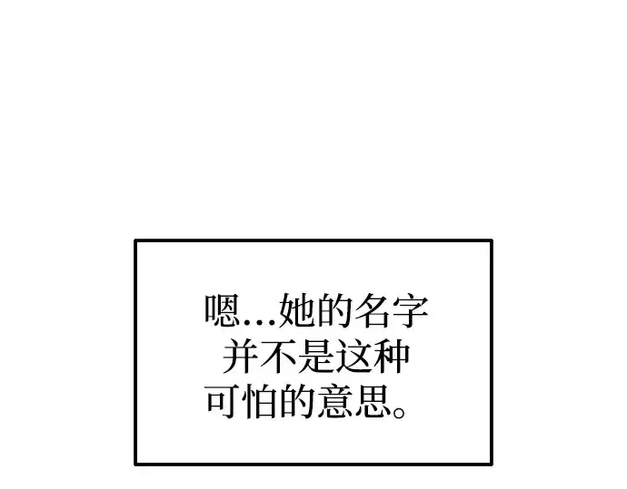漫画《成为塔防游戏里的暴君》第82话第223张图