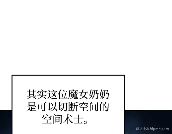 漫画《成为塔防游戏里的暴君》第82话第224张图