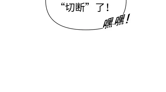 漫画《成为塔防游戏里的暴君》第82话第235张图
