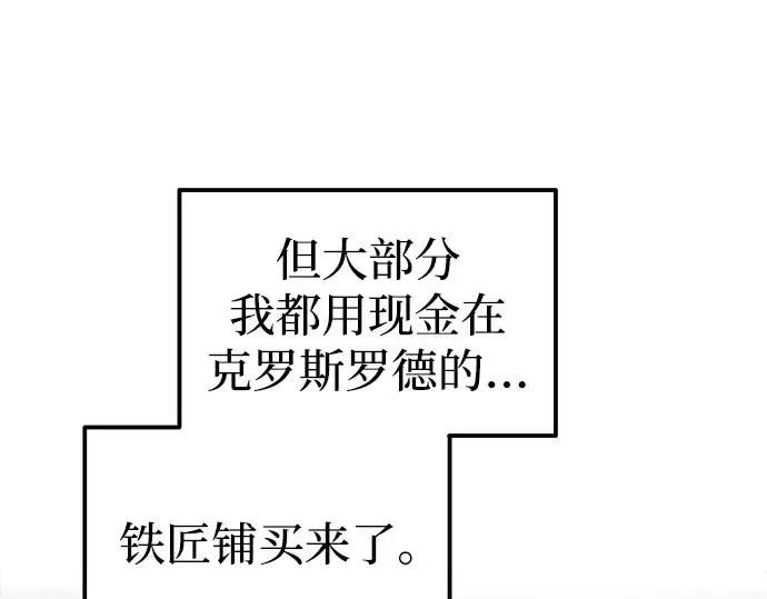 漫画《成为塔防游戏里的暴君》第82话第258张图