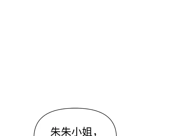 漫画《成为塔防游戏里的暴君》第82话第26张图