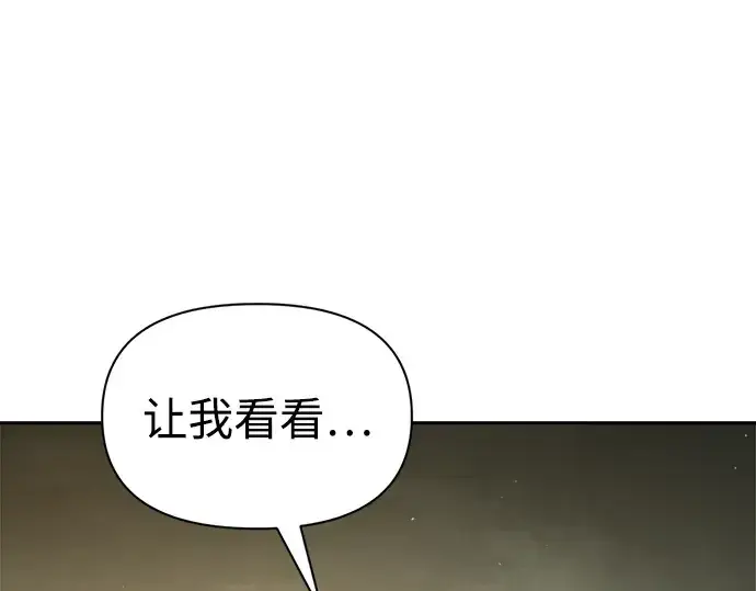 漫画《成为塔防游戏里的暴君》第82话第262张图