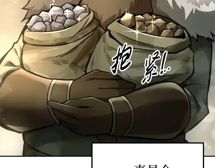 漫画《成为塔防游戏里的暴君》第82话第270张图