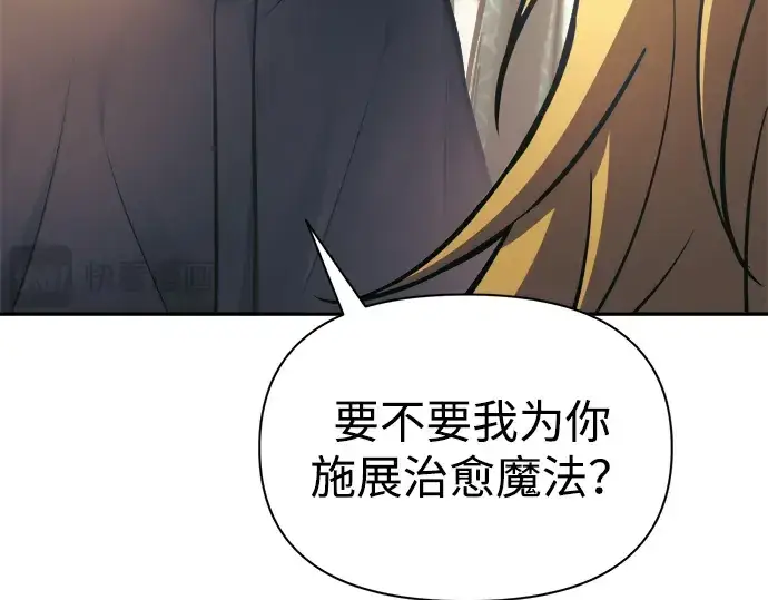 漫画《成为塔防游戏里的暴君》第82话第28张图