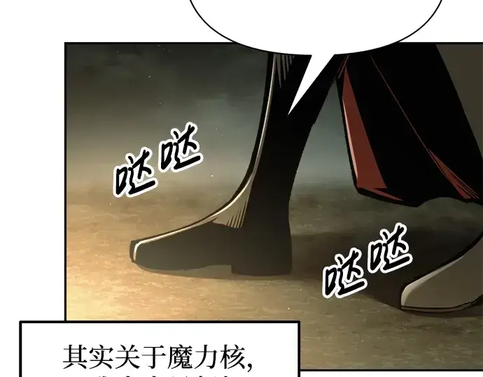 漫画《成为塔防游戏里的暴君》第82话第281张图