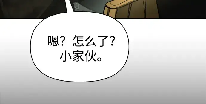 漫画《成为塔防游戏里的暴君》第82话第286张图