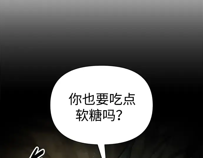 漫画《成为塔防游戏里的暴君》第82话第287张图