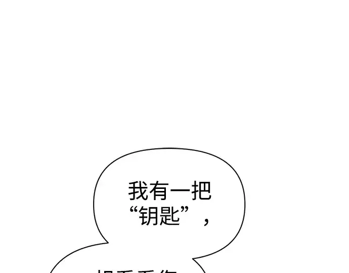 漫画《成为塔防游戏里的暴君》第82话第291张图