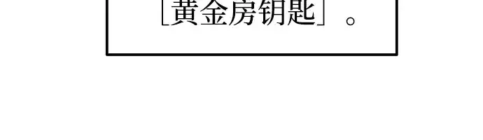 漫画《成为塔防游戏里的暴君》第82话第294张图