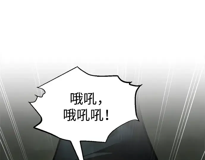 漫画《成为塔防游戏里的暴君》第82话第295张图