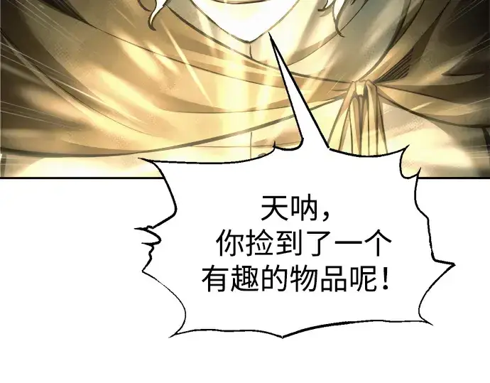 漫画《成为塔防游戏里的暴君》第82话第297张图