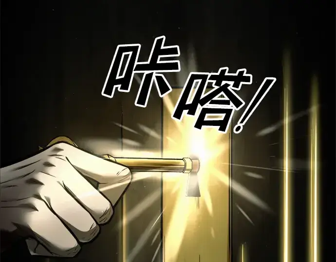 漫画《成为塔防游戏里的暴君》第82话第302张图
