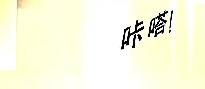 漫画《成为塔防游戏里的暴君》第82话第305张图