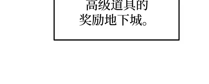 漫画《成为塔防游戏里的暴君》第82话第312张图