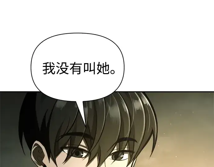 漫画《成为塔防游戏里的暴君》第82话第317张图