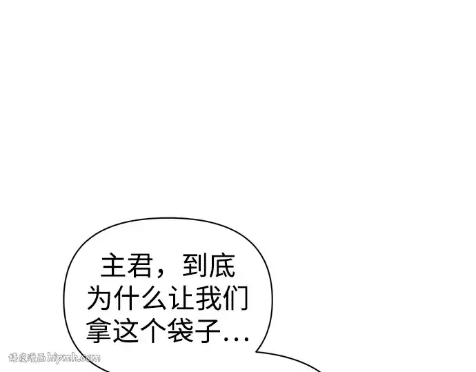 漫画《成为塔防游戏里的暴君》第82话第320张图