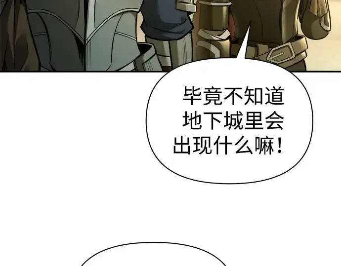 漫画《成为塔防游戏里的暴君》第82话第323张图