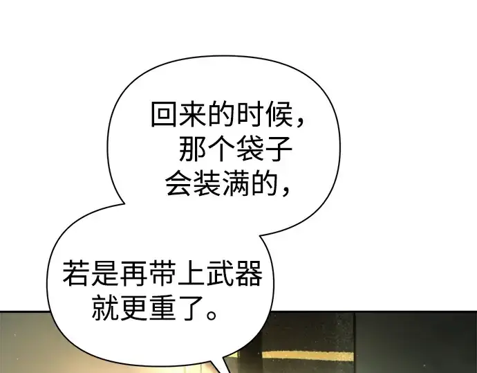 漫画《成为塔防游戏里的暴君》第82话第327张图