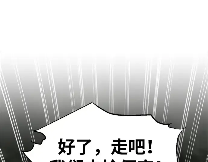 漫画《成为塔防游戏里的暴君》第82话第330张图