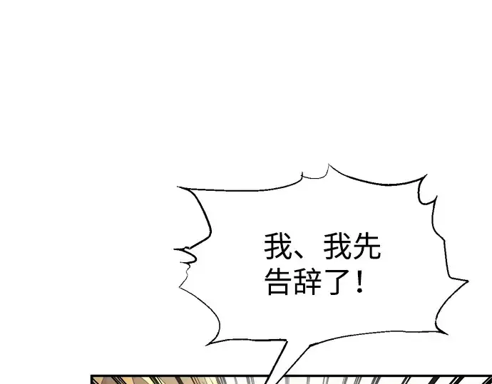 漫画《成为塔防游戏里的暴君》第82话第34张图