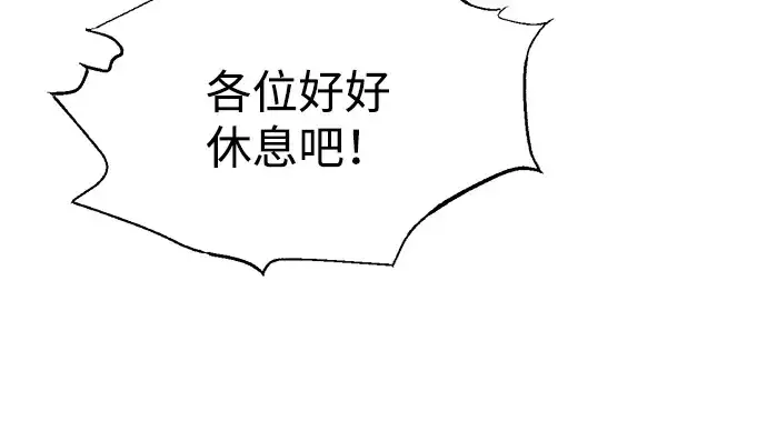 漫画《成为塔防游戏里的暴君》第82话第36张图