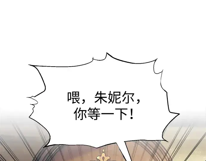 漫画《成为塔防游戏里的暴君》第82话第37张图