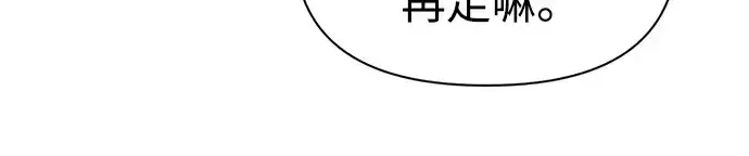 漫画《成为塔防游戏里的暴君》第82话第40张图