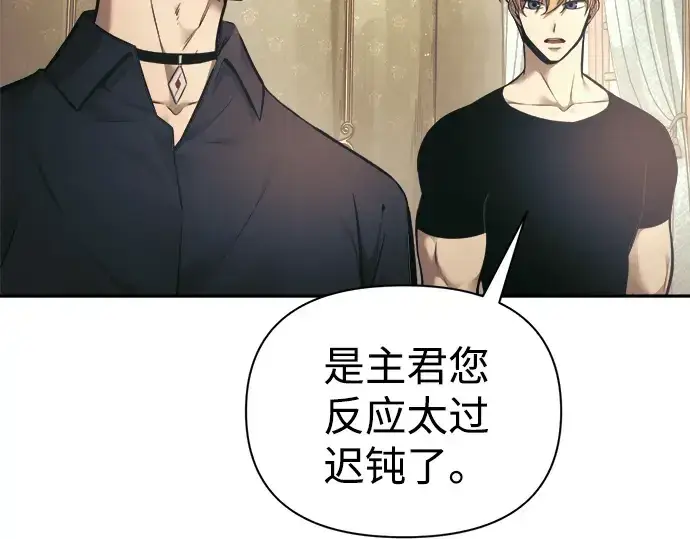 漫画《成为塔防游戏里的暴君》第82话第43张图