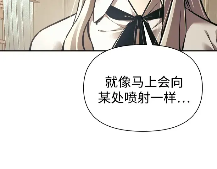 漫画《成为塔防游戏里的暴君》第82话第47张图
